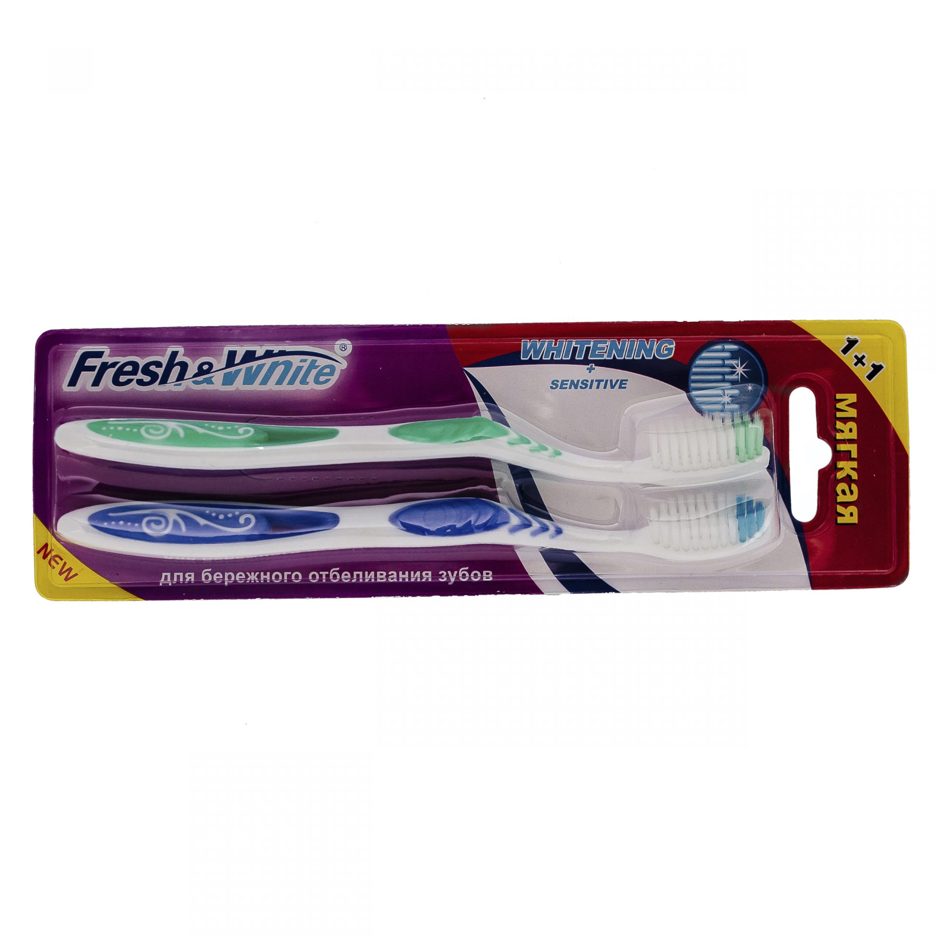 Зубная щетка Fresh&White Whitening+Sensitive 1+1
